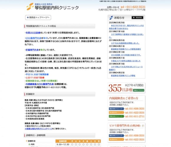 日帰りポリープ切除ができる内視鏡検査は琴似駅前内科クリニック